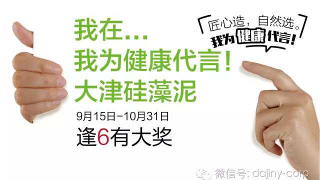 大津硅藻泥逢“6”有大奖勾当正式启动