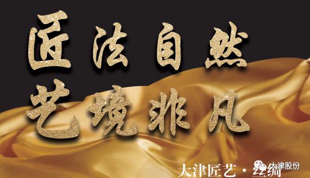 大津新品 | 匠法天然 艺境不凡