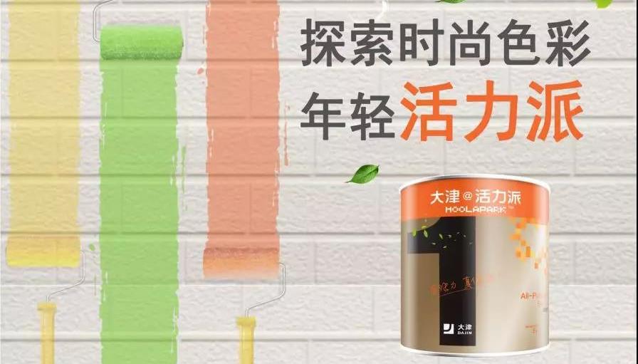 大津好物 | 上新了京东！芳华活气派，我有我的色采！