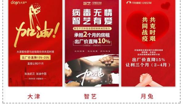 减租免租、捐献物质、送餐、让利......疫情之下总有温情