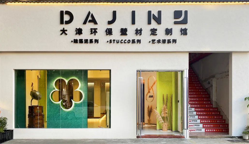 探店主莞 | 大津环保壁材定制馆，不一样的壁材空间