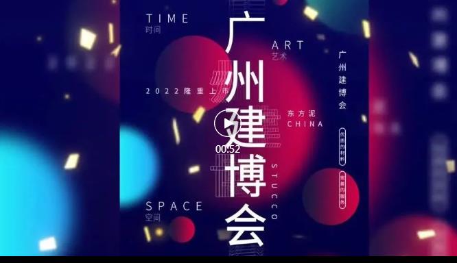 重磅预报 | 7月广州之约，大津表态中国建博会！